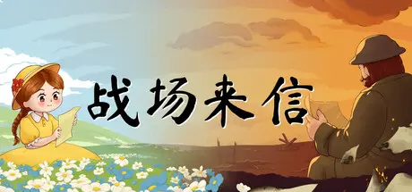 [PC]战争的信笺/Letters of War-芝士游戏