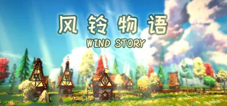 [PC]风铃物语/Wind Story-芝士游戏