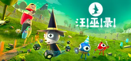 [PC]汪!巫!录!/DOG WITCH-芝士游戏