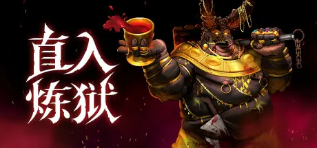 [PC]直入炼狱/INTO EVIL-芝士游戏