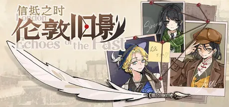 [PC]伦敦旧影/London: Echoes of the Past-芝士游戏