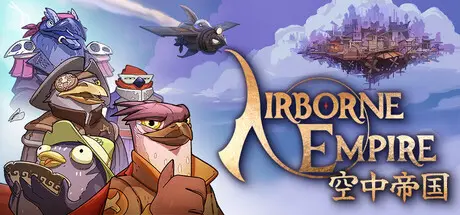 [PC]空中帝国/Airborne Empire-芝士游戏