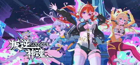 [PC]叛逆神魂GODSOUL/Rebellion GODSOUL: Awakening-芝士游戏