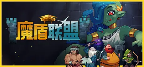 [PC]魔盾联盟/Gorgon Shield-芝士游戏