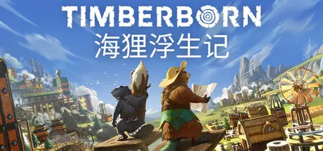[PC]海狸浮生记/Timberborn-芝士游戏