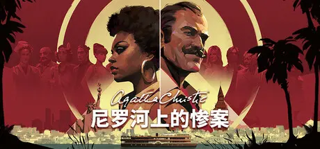 [PC]阿加莎·克里斯蒂 – 尼罗河上的惨案/Agatha Christie - Death on the Nile-芝士游戏