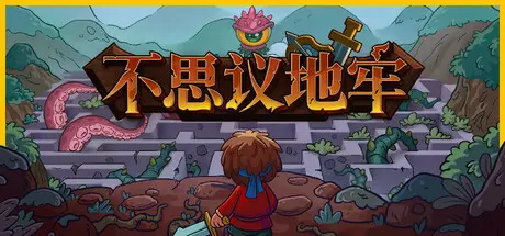[PC]不思议地牢/Lord Ambermaze-芝士游戏