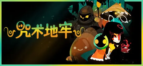 [PC]咒术地牢/Folly Of The Wizards-芝士游戏
