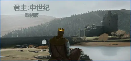 [PC]君主:中世纪 重制版/Monarch : Medieval Remastered-芝士游戏