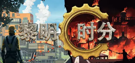 [PC]黎明时分/Dawn Apart-芝士游戏