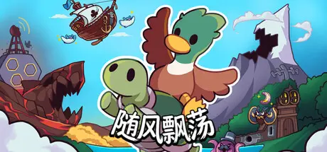 [PC]随风飘荡/Windswept-芝士游戏