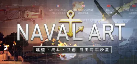 [PC]纳瓦尔艺术/NavalArt-芝士游戏