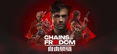 [PC]自由锁链/Chains of Freedom-芝士游戏