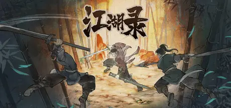 [PC]江湖录/JIANGHU CHRONICLE-芝士游戏