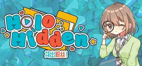 [PC]Holo Hidden：找出粉丝！/Holo Hidden - My Lovely Fans Can't Be This Hidden-芝士游戏