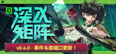 [PC]深入矩阵/Into The Grid-芝士游戏