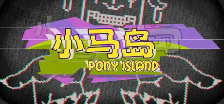 [PC]小马岛/Pony Island-芝士游戏