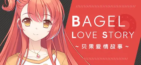 [PC]贝果爱情故事/Bagel Love Story-芝士游戏