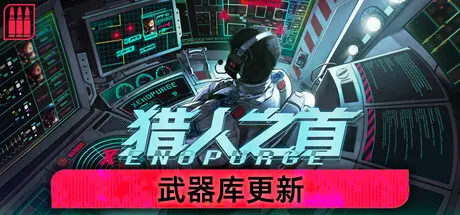 [PC]异虫清洗/Xenopurge-芝士游戏