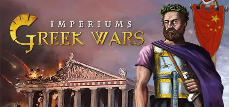 [PC]帝国：希腊战争/Imperiums: Greek Wars-芝士游戏