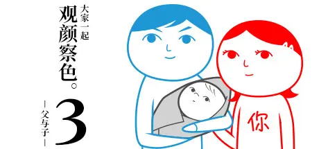 [PC]大家一起观颜察色。3 -父与子-/KUUKIYOMI 3: Consider It More and More!! - Father to Son-芝士游戏