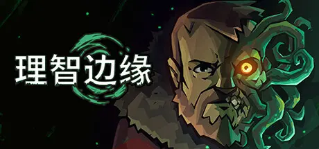 [PC]理智边缘/Edge of Sanity-芝士游戏