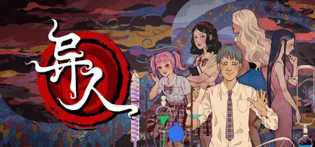 [PC]异人/Weirdo-芝士游戏