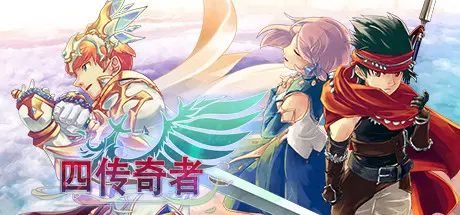 [PC]四传奇者/Legend of the Tetrarchs-芝士游戏