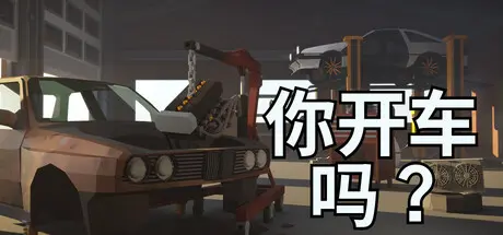 [PC]轮到你，敢不敢？/Will You Wheel?-芝士游戏