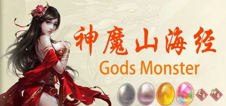 [PC]神魔山海经/Gods Monster-芝士游戏