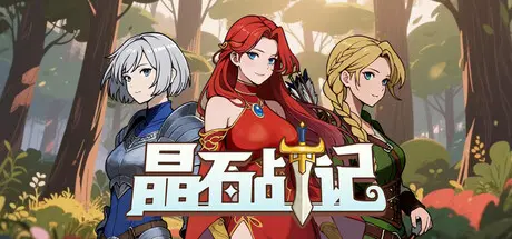 [PC]晶石战记/Legends of Gems-芝士游戏