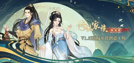 [PC]修仙家族模拟器/Immortal Family-芝士游戏