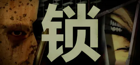 [PC]锁/Locks-芝士游戏