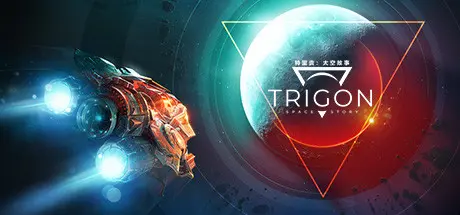 [PC]特里贡：太空故事/Trigon: Space Story-芝士游戏