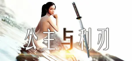 [PC]公主与利刃/Princess Blade-芝士游戏