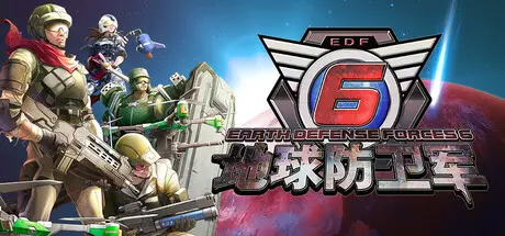 [PC]地球防卫军6/EARTH DEFENSE FORCE 6-芝士游戏