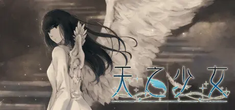 [PC]天之少女/The Shell Part III: Paradiso-芝士游戏