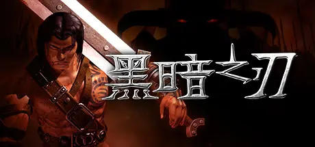 [PC]黑暗之刃/Blade Of Darkness-芝士游戏