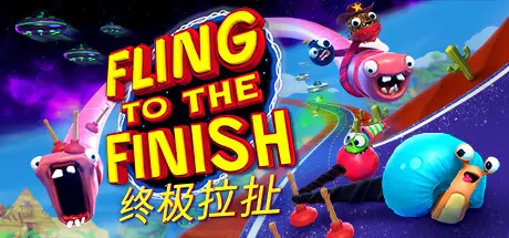 [PC]终极拉扯/Fling to the Finish-芝士游戏