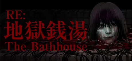 [PC]地狱钱汤：修复版/The Bathhouse | 地獄銭湯 Restored Edition-芝士游戏