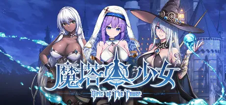 [PC]魔塔少女/Girls of The Tower-芝士游戏