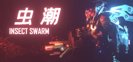 [PC]虫潮/Insect Swarm-芝士游戏