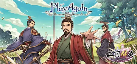 [PC]再刷一把/PlayAgain-芝士游戏