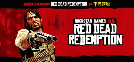 [PC]荒野大镖客：救赎/Red Dead Redemption-芝士游戏