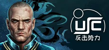 [PC]终极太空突击队：反击势力/USC: Counterforce-芝士游戏