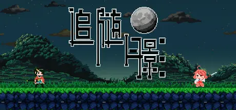 [PC]追随月影/Reach to Tsukuyomi-芝士游戏