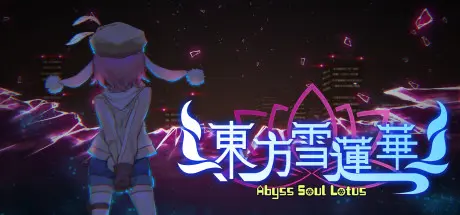 [PC]东方雪莲华 ～/Abyss Soul Lotus.-芝士游戏