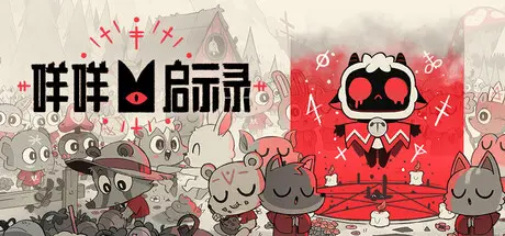 [PC]咩咩启示录/Cult of the Lamb-芝士游戏