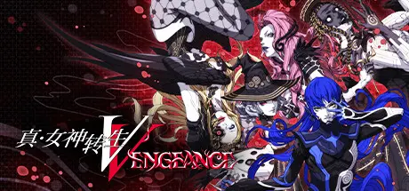 [PC]真女神转生5：复仇/Shin Megami Tensei V：Vegneance-芝士游戏