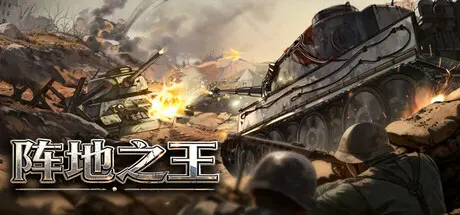 [PC]卫国战争/The Patriotic War-芝士游戏